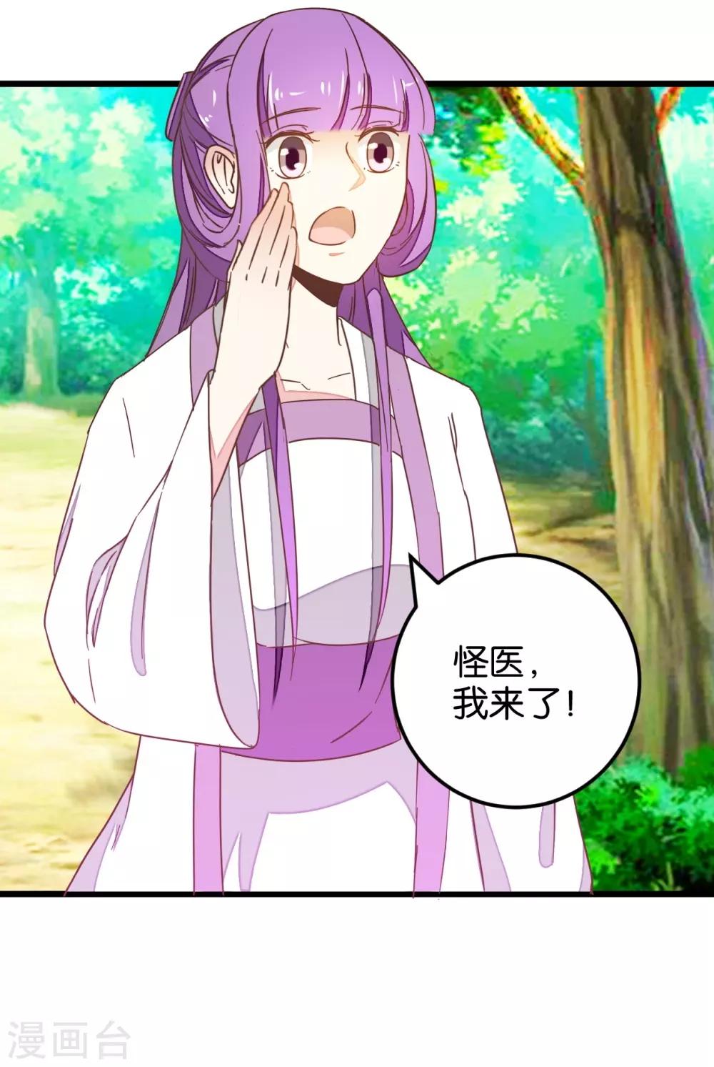 第109话1 情敌来挑衅-第119话