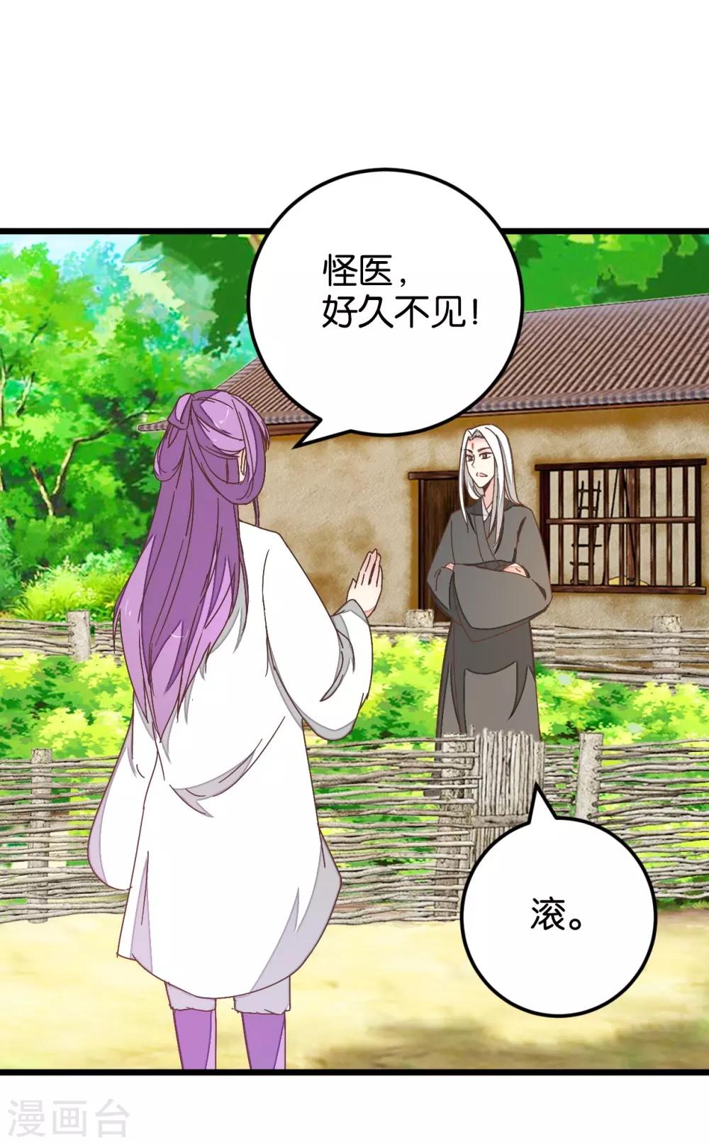 第109话1 情敌来挑衅-第119话
