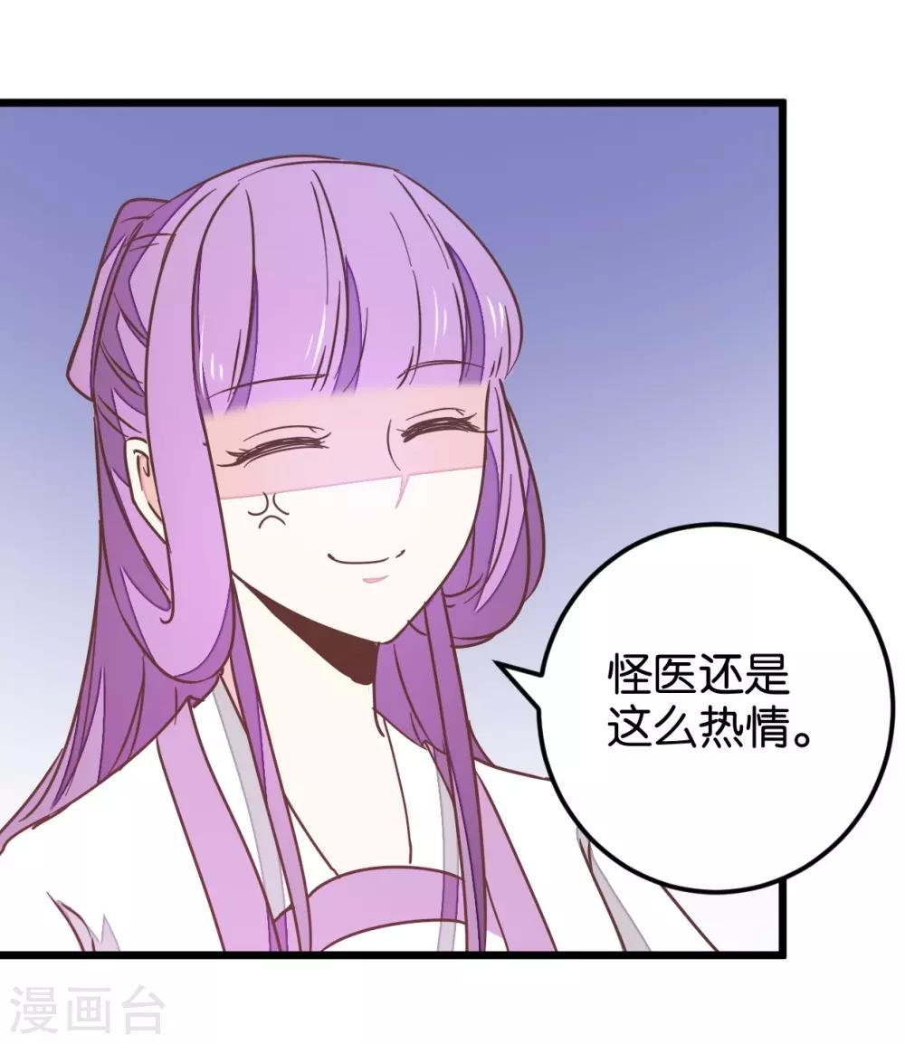 第109话1 情敌来挑衅-第119话