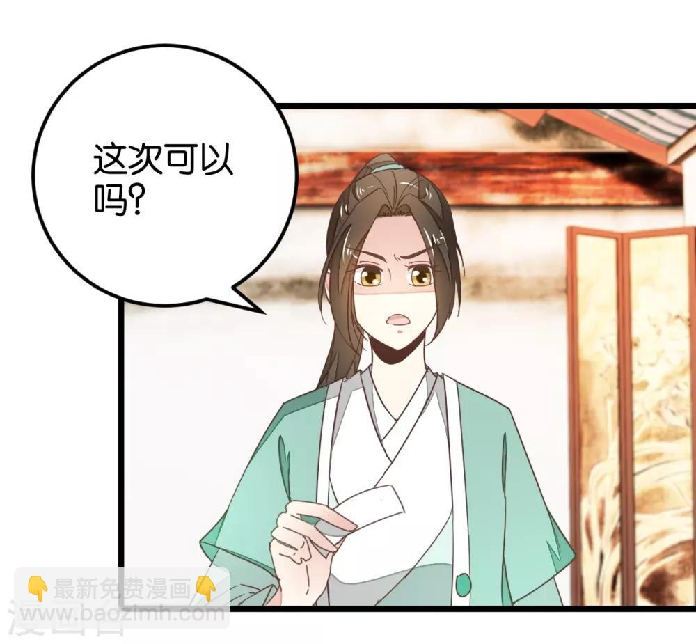 第109话1 情敌来挑衅-第119话