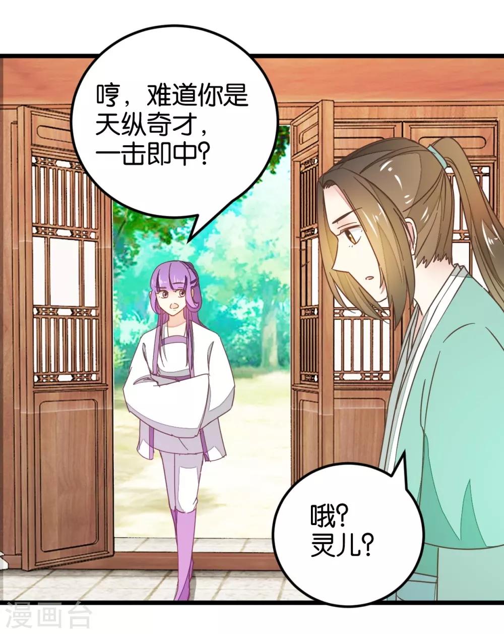 第109话1 情敌来挑衅-第119话