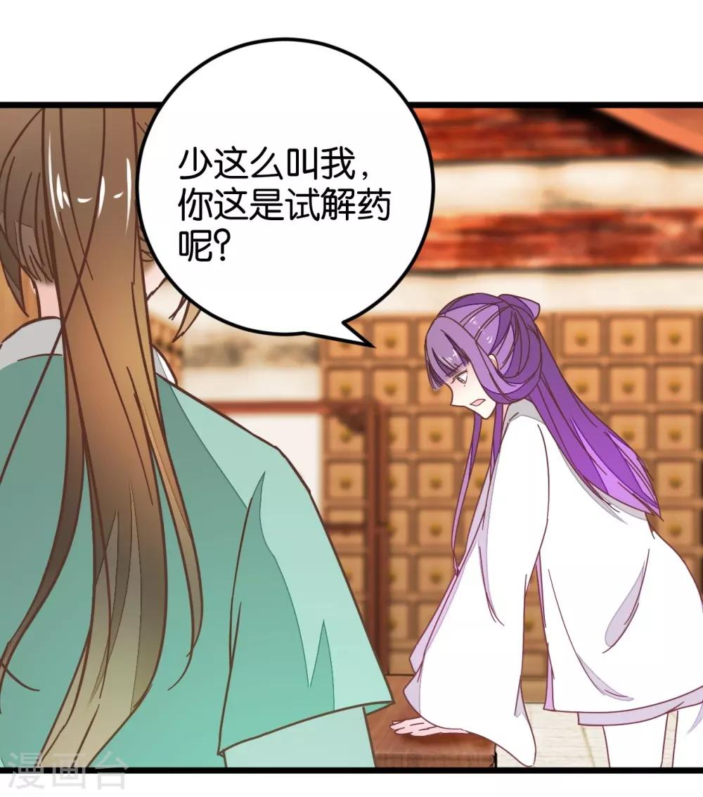 第109话1 情敌来挑衅-第119话