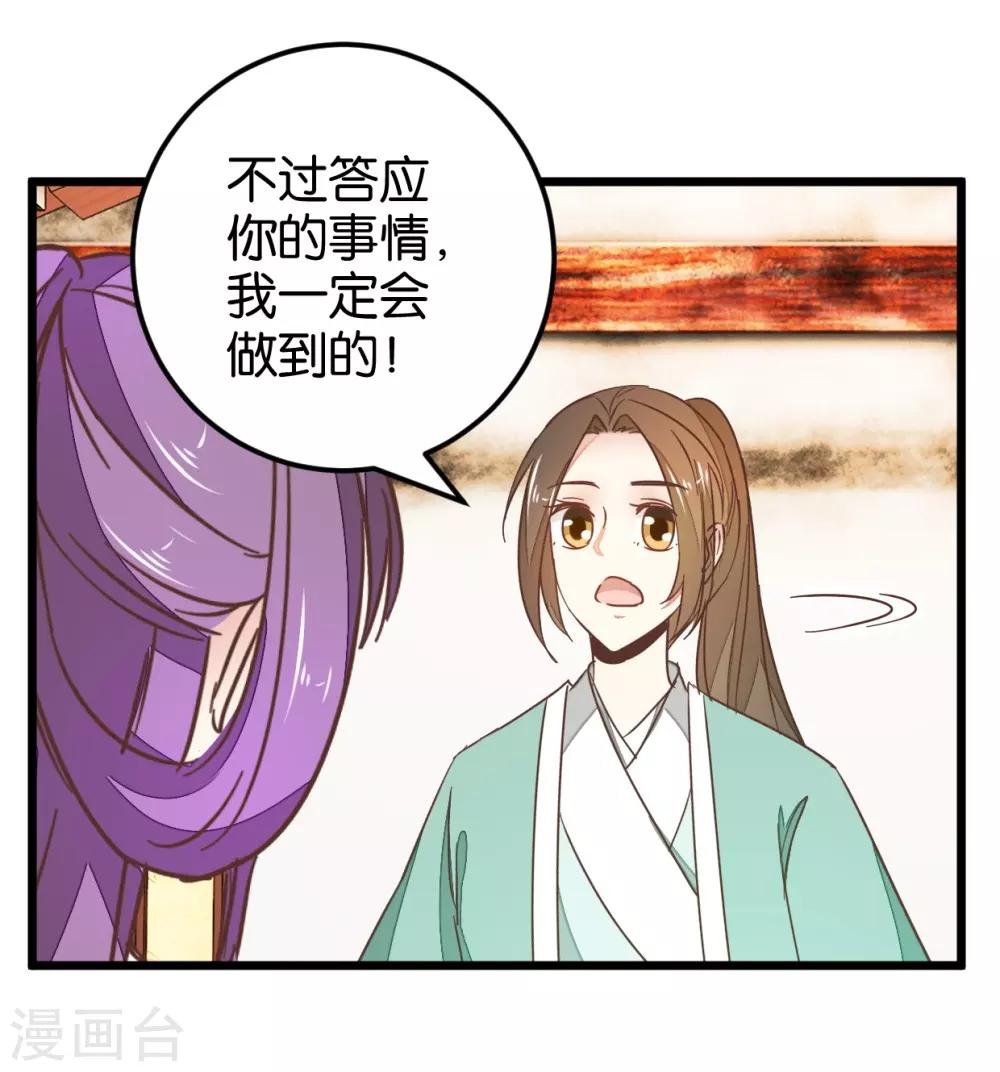 第109话1 情敌来挑衅-第119话