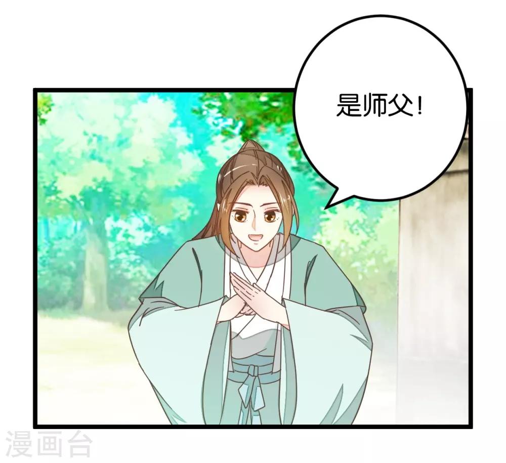 第109话1 情敌来挑衅-第119话