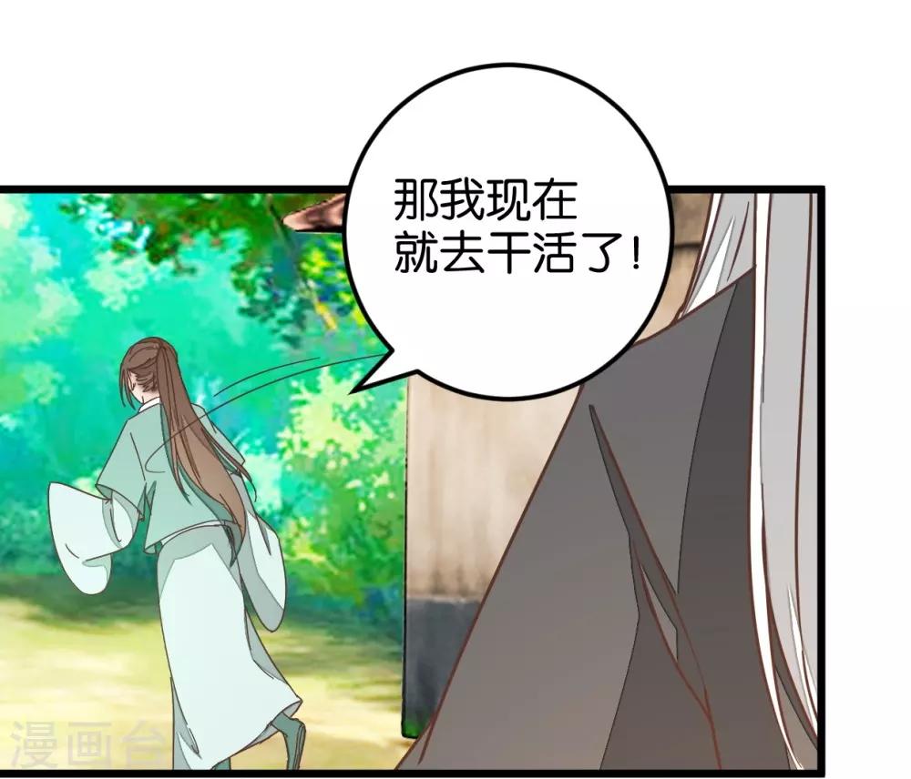第109话1 情敌来挑衅-第119话