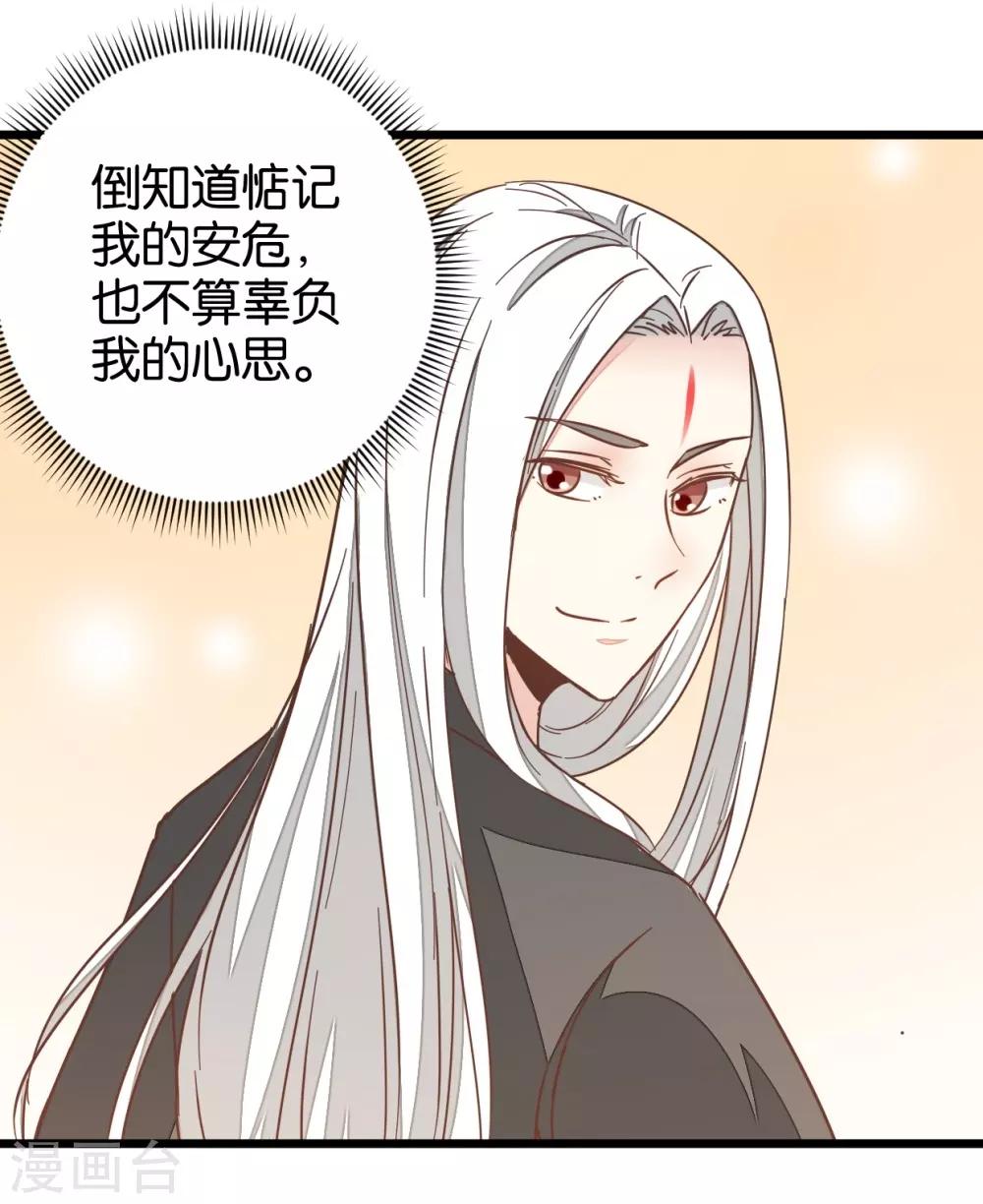 第109话1 情敌来挑衅-第119话