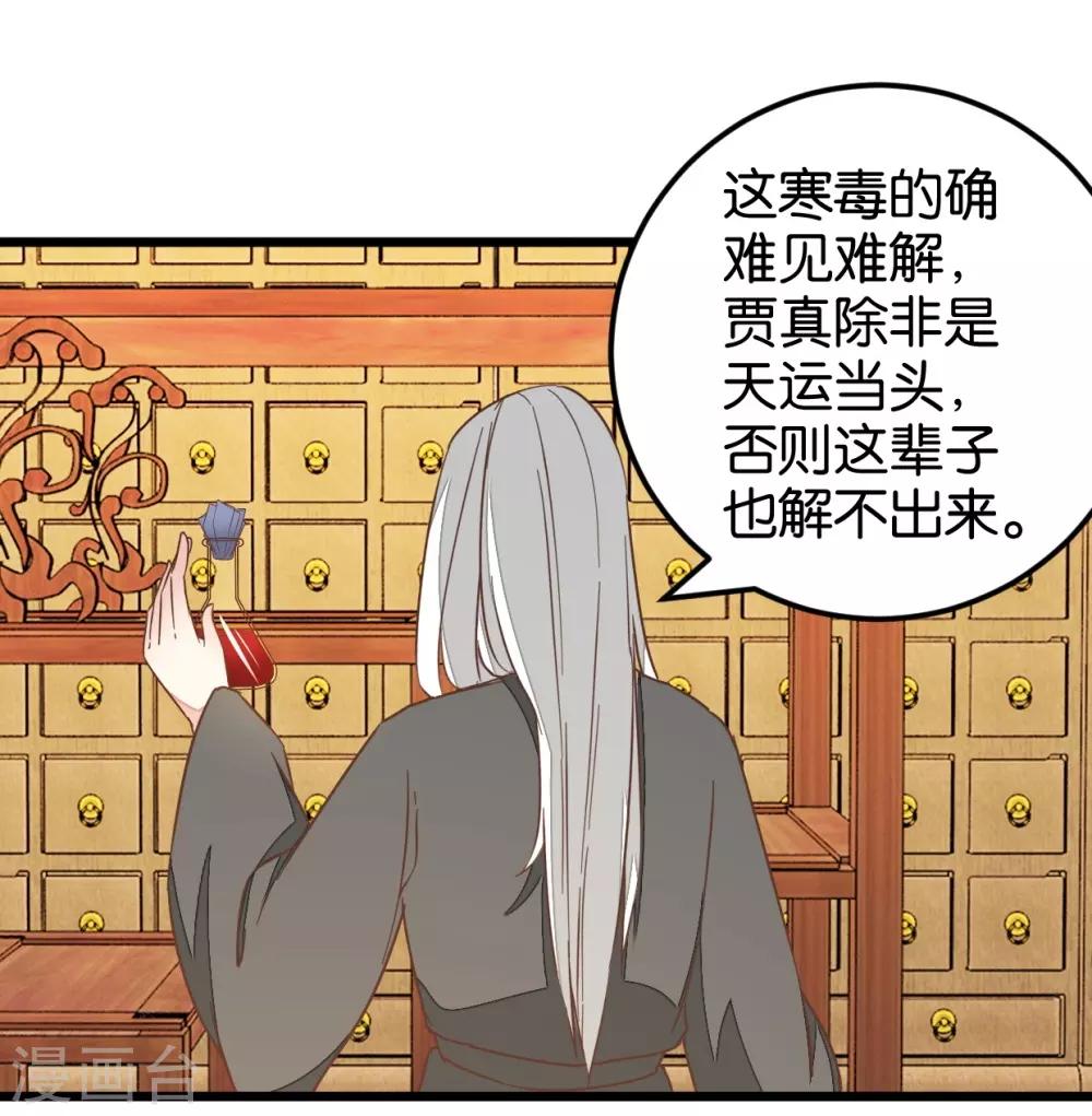 第109话1 情敌来挑衅-第119话