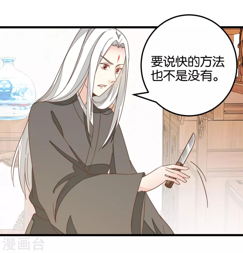 第109话1 情敌来挑衅-第119话