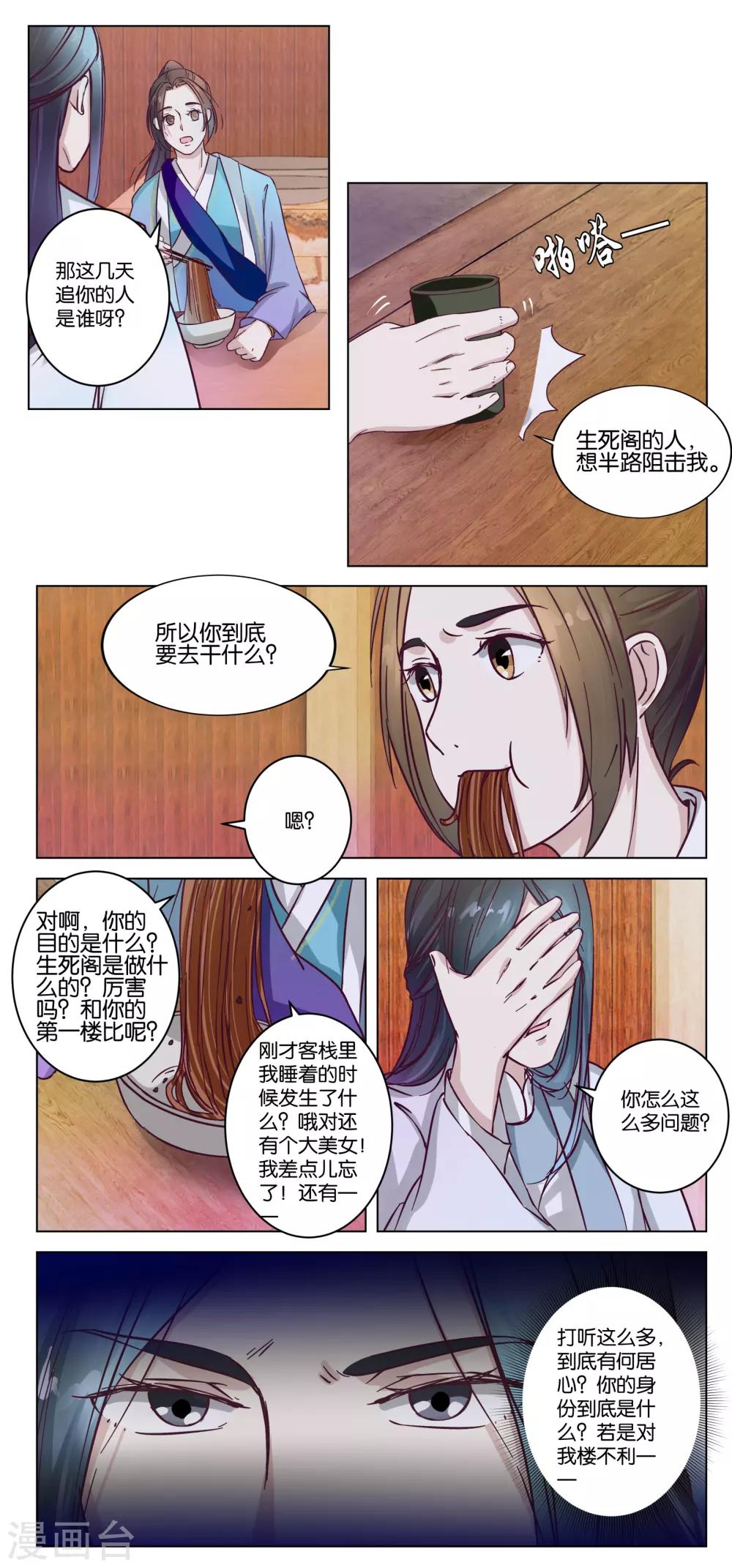 第13话 钱我有的是-第13话