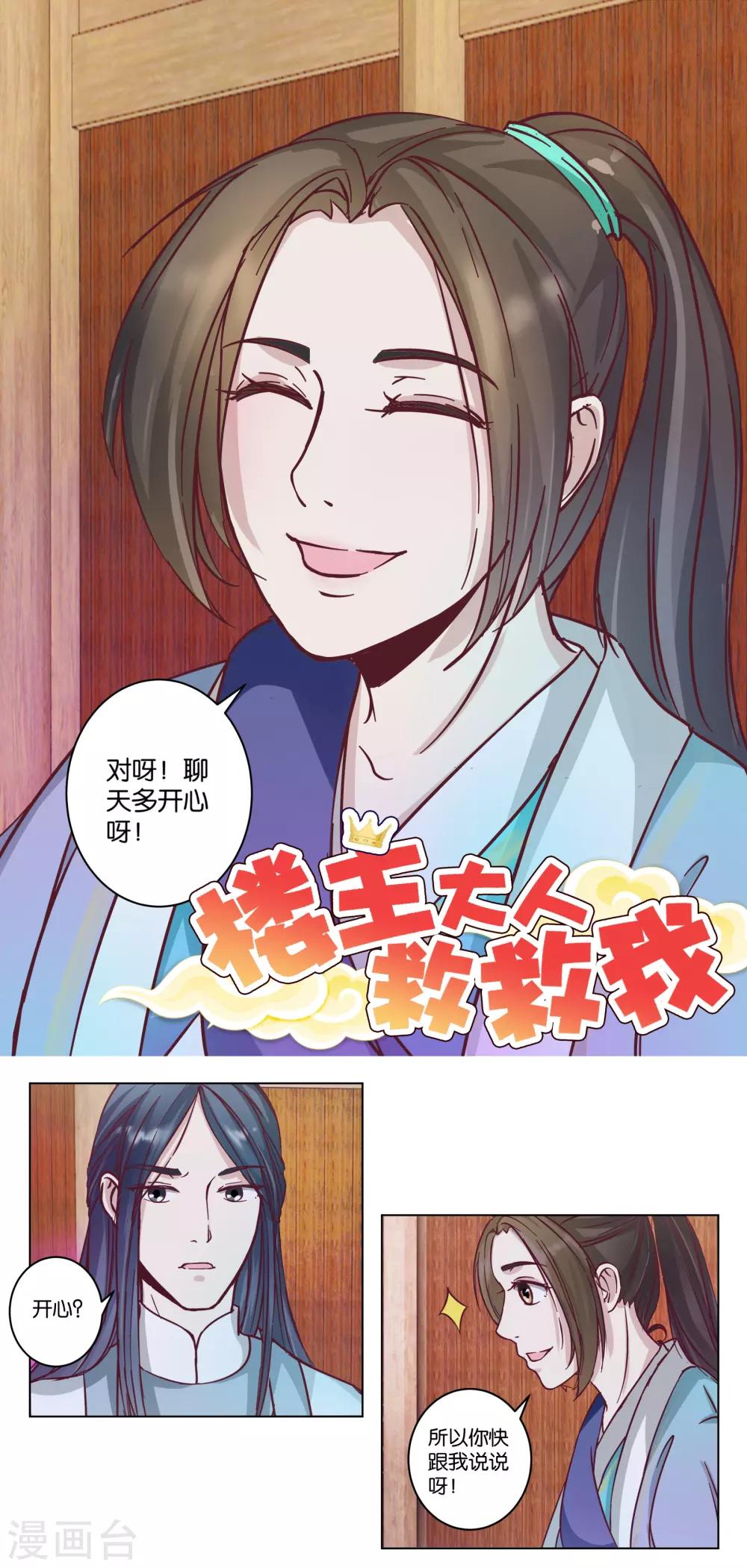 第13话 钱我有的是-第13话
