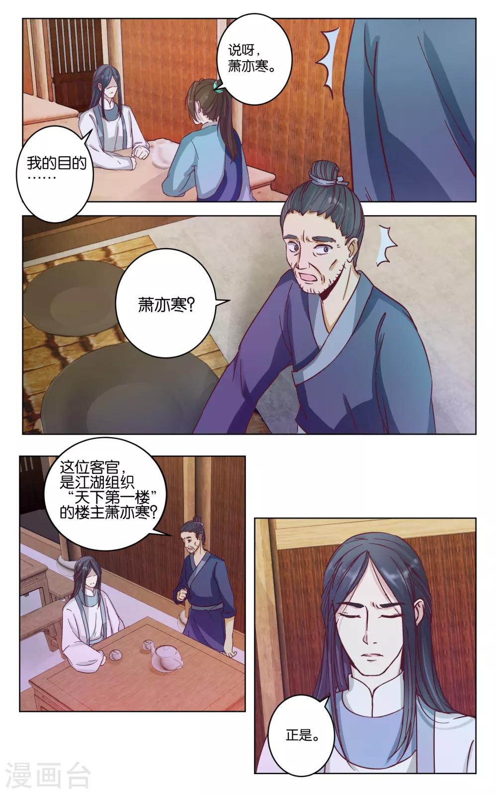 第13话 钱我有的是-第13话