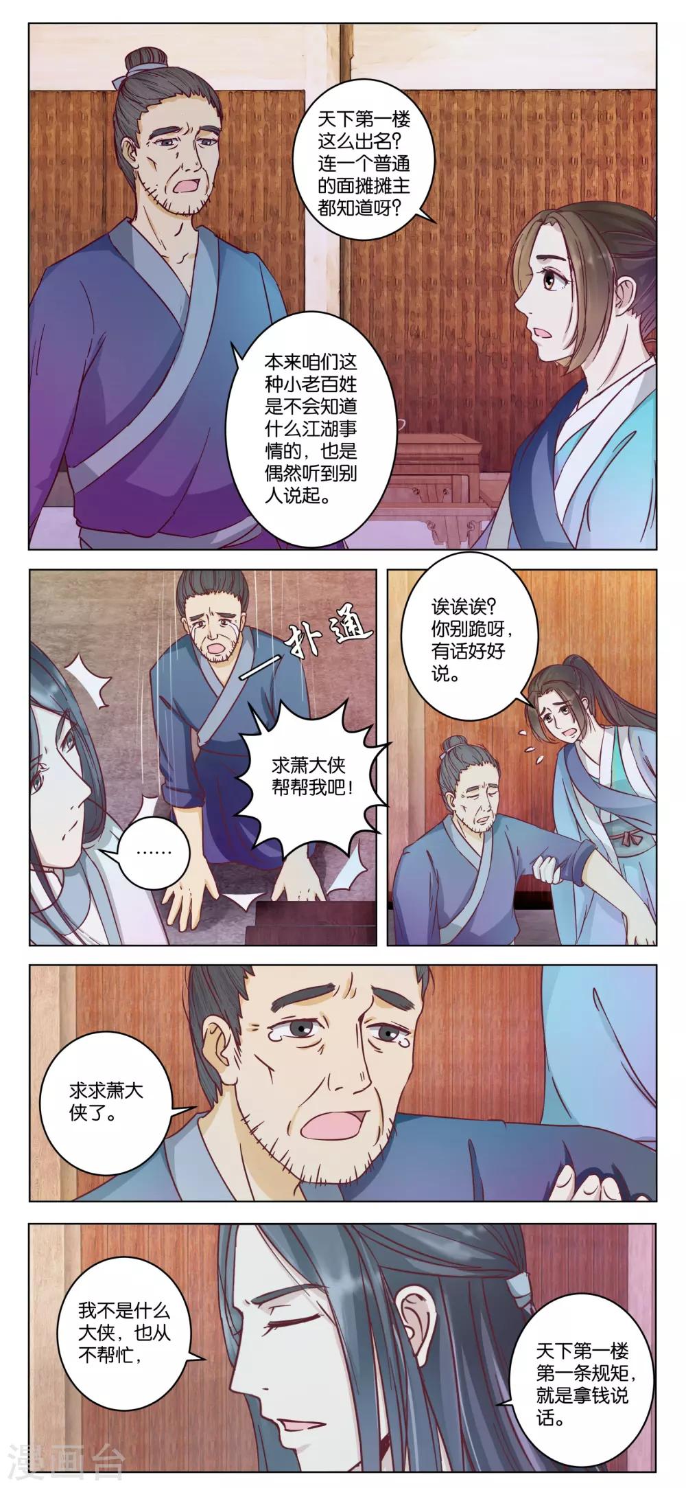 第13话 钱我有的是-第13话
