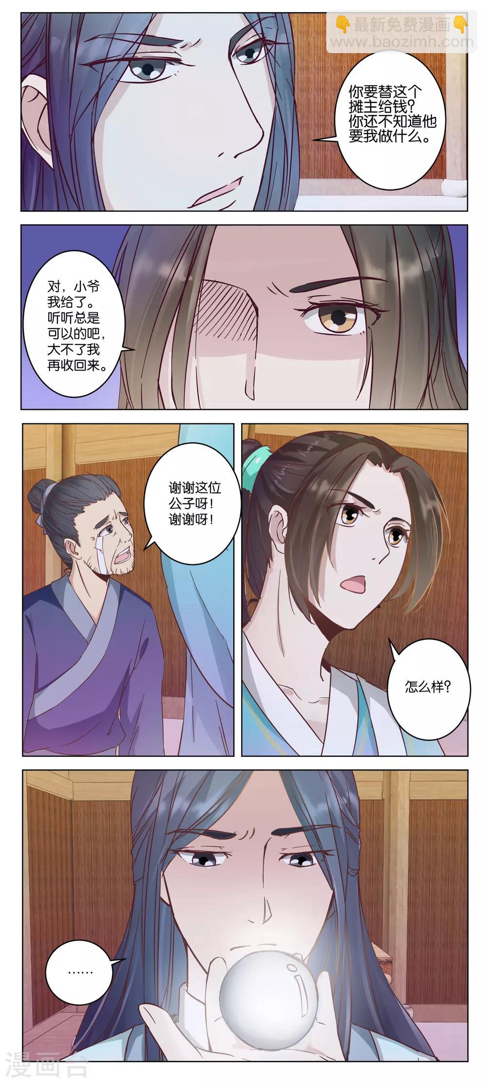 第13话 钱我有的是-第13话