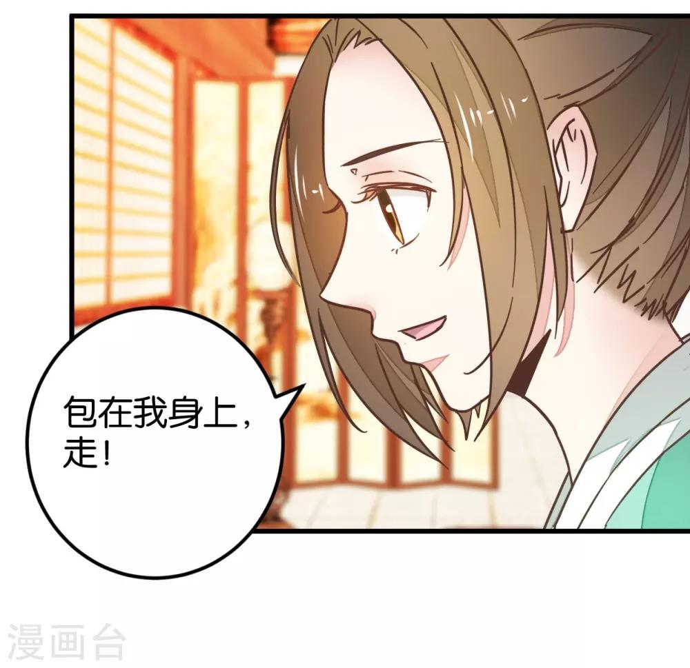 第110话 讨好与受用-第121话
