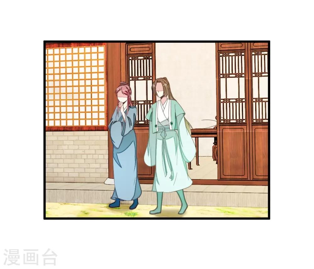 第110话 讨好与受用-第121话