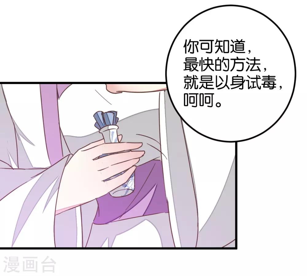 第110话 讨好与受用-第121话
