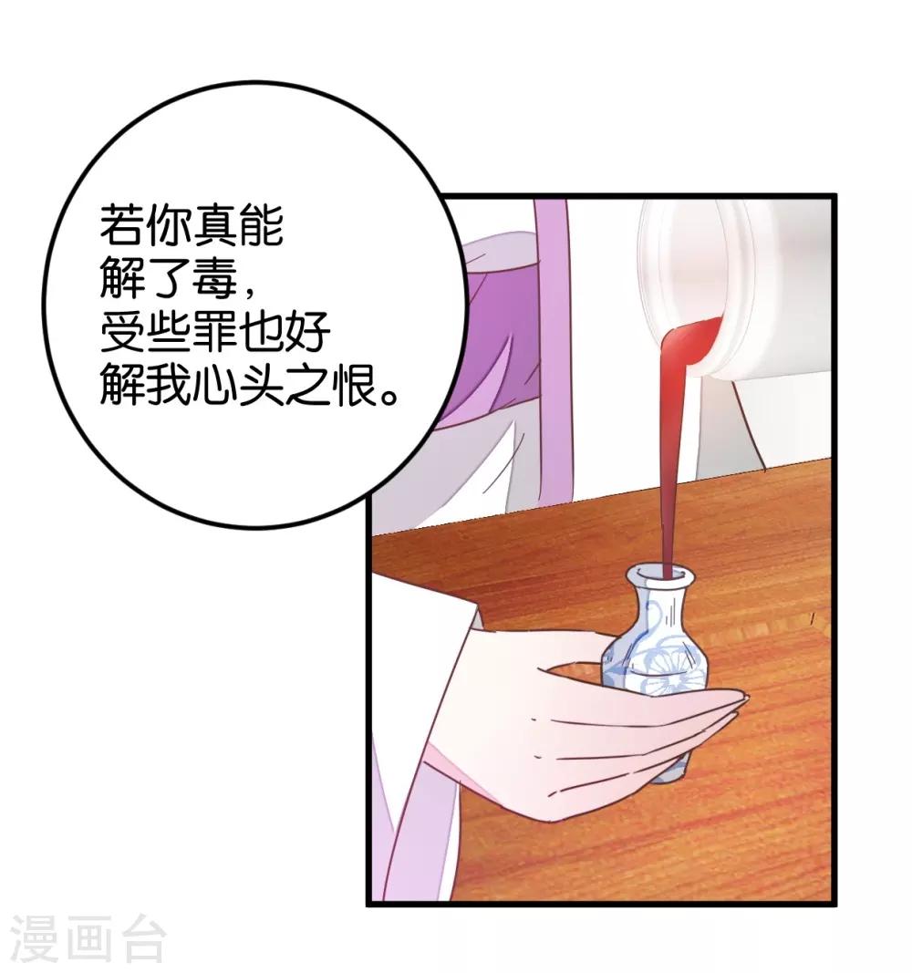 第110话 讨好与受用-第121话