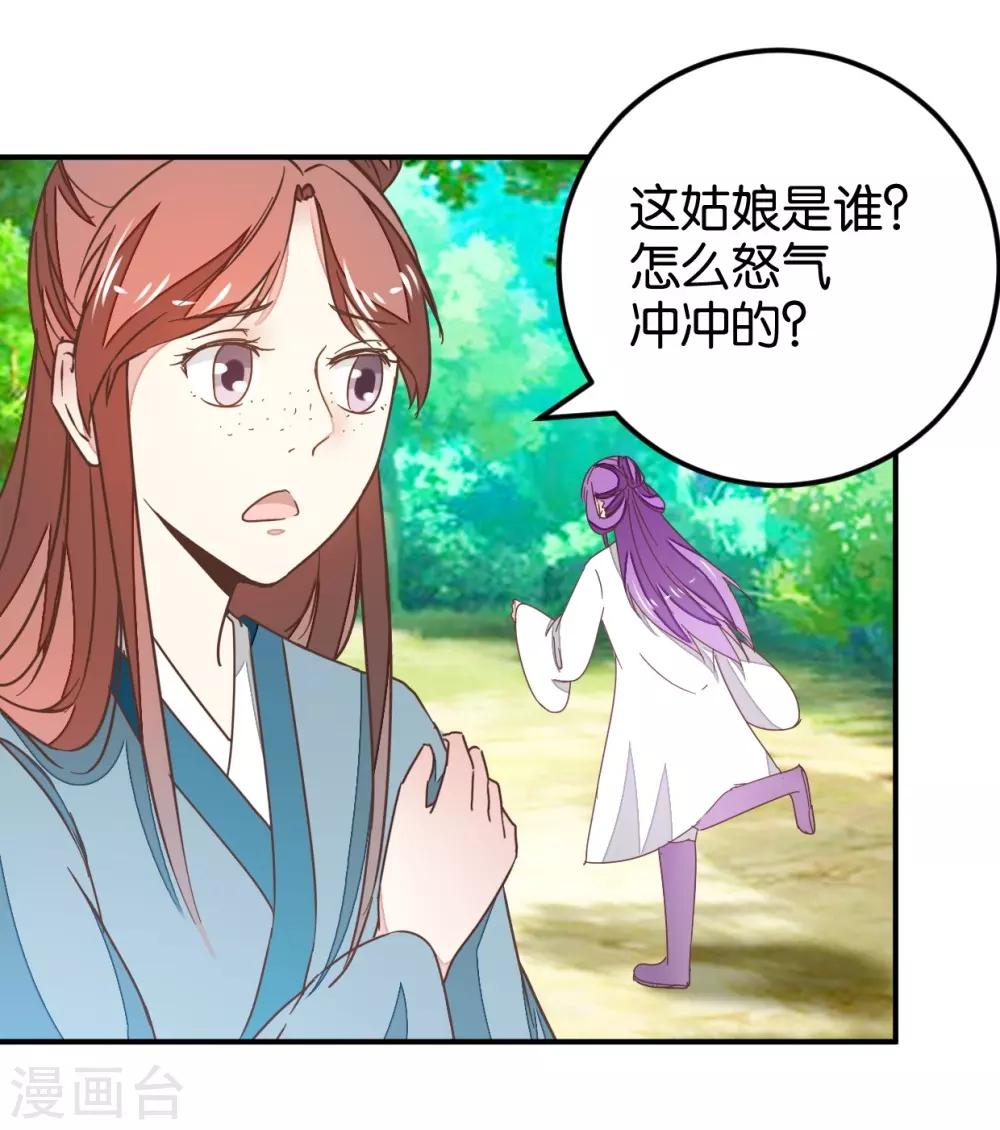 第110话 讨好与受用-第121话