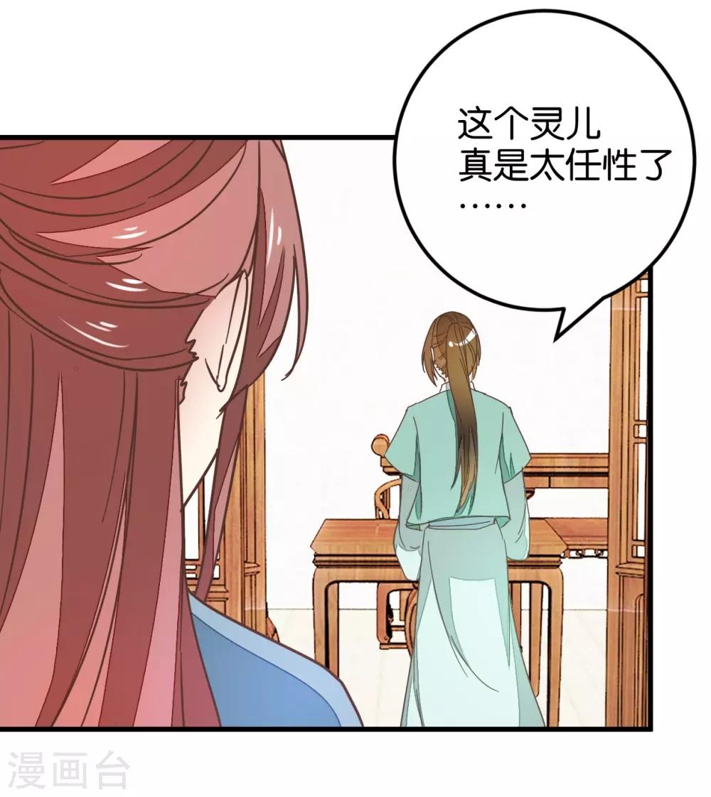 第110话 讨好与受用-第121话