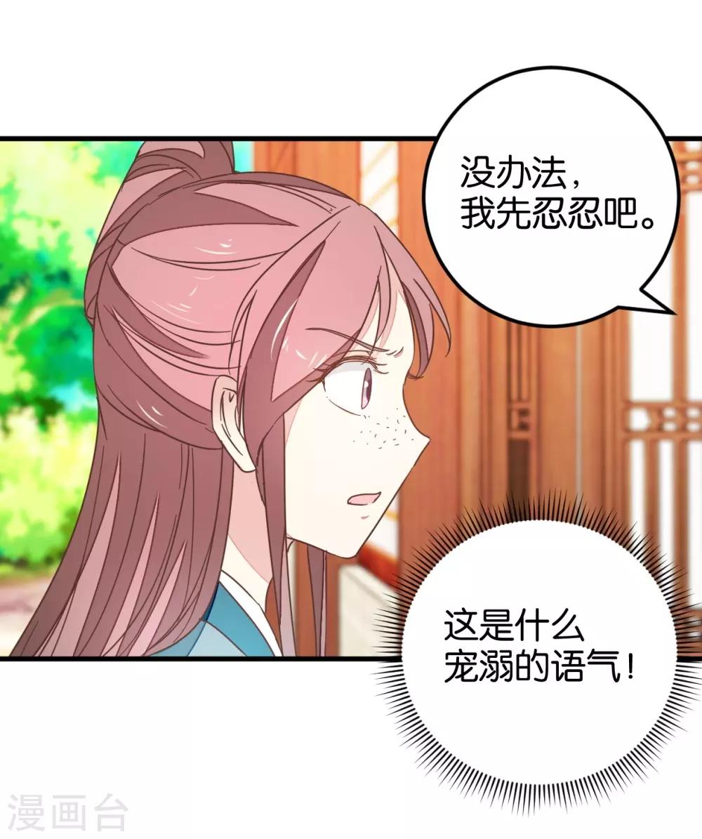 第110话 讨好与受用-第121话