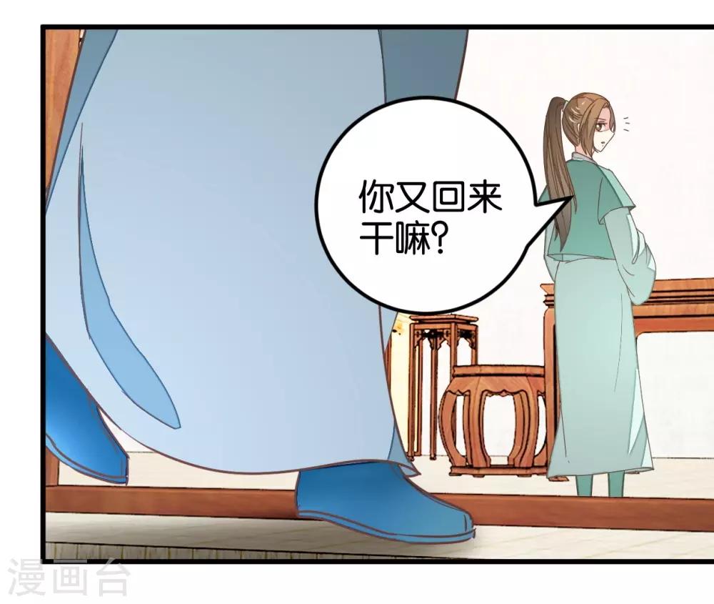 第110话 讨好与受用-第121话