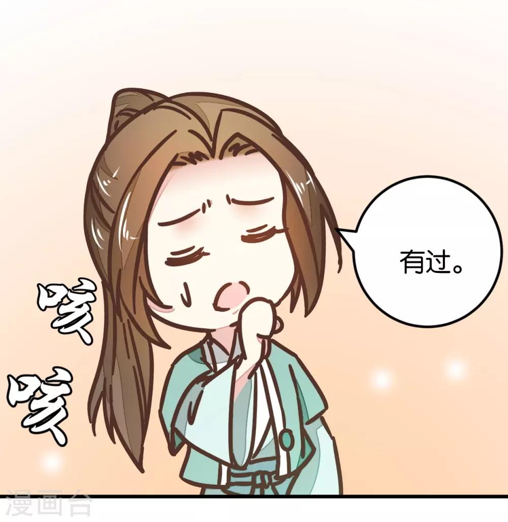 第111话2 你杀过人吗？-第123话