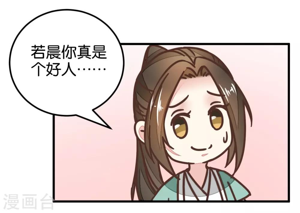 第111话2 你杀过人吗？-第123话
