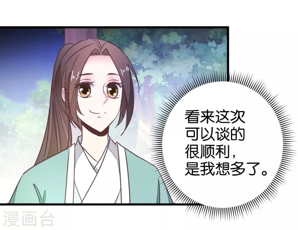 第111话2 你杀过人吗？-第123话