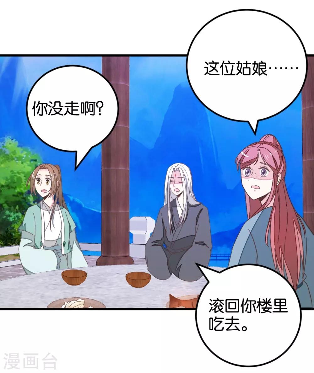 第111话2 你杀过人吗？-第123话