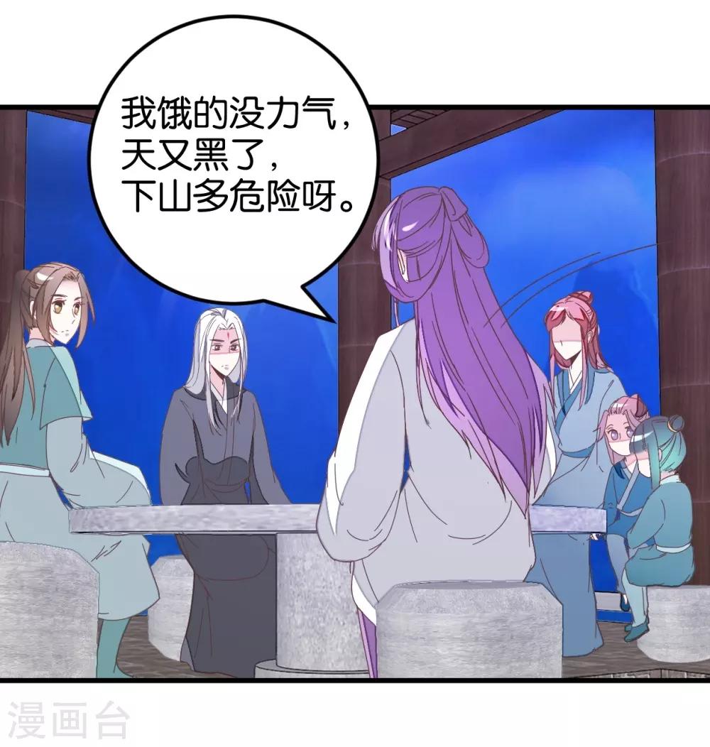 第111话2 你杀过人吗？-第123话