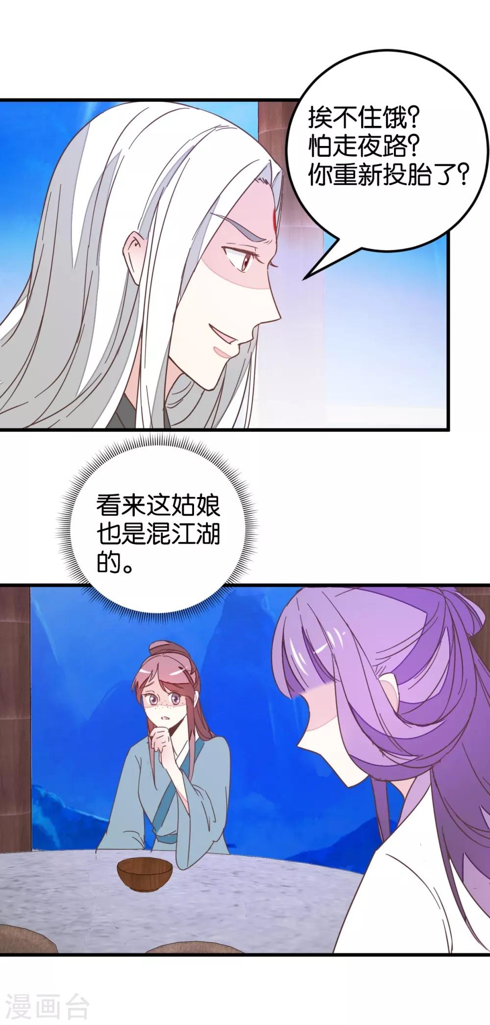 第111话2 你杀过人吗？-第123话