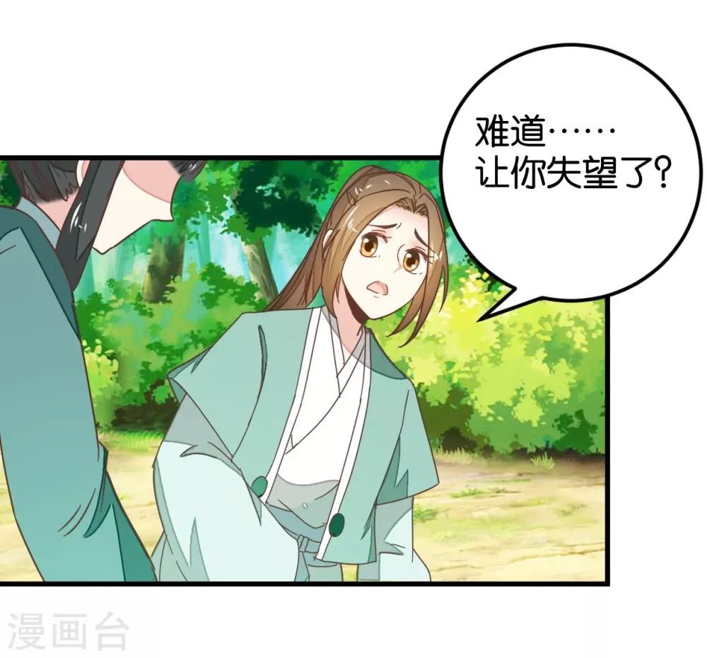 第111话2 你杀过人吗？-第123话