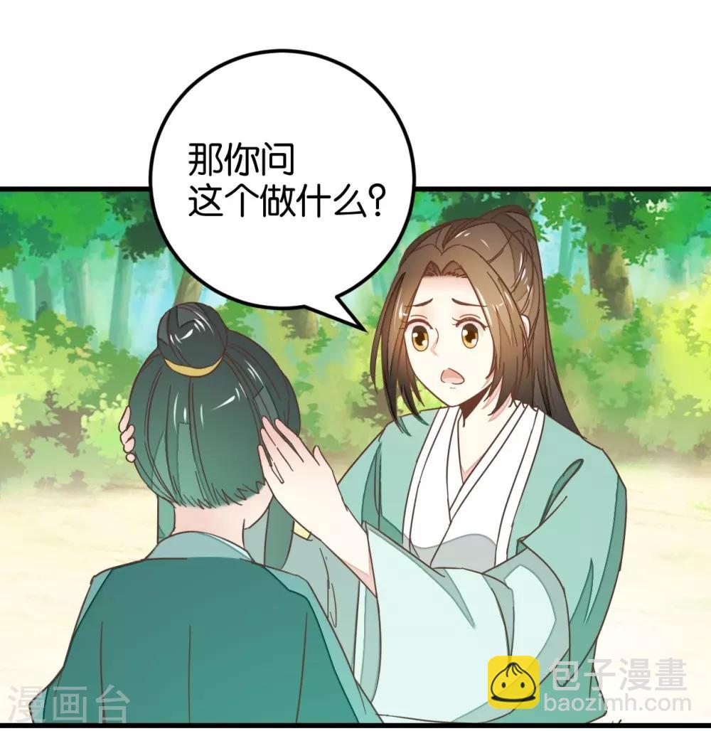 第111话2 你杀过人吗？-第123话