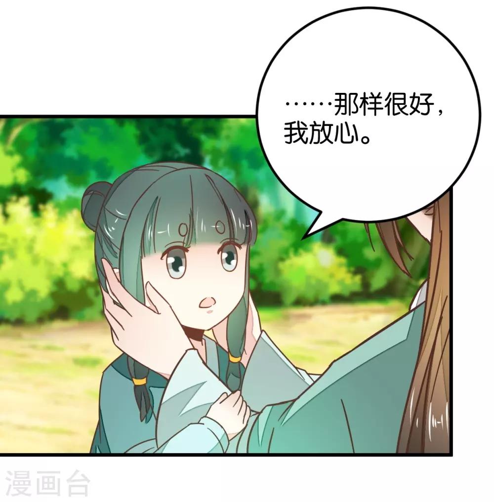 第111话2 你杀过人吗？-第123话