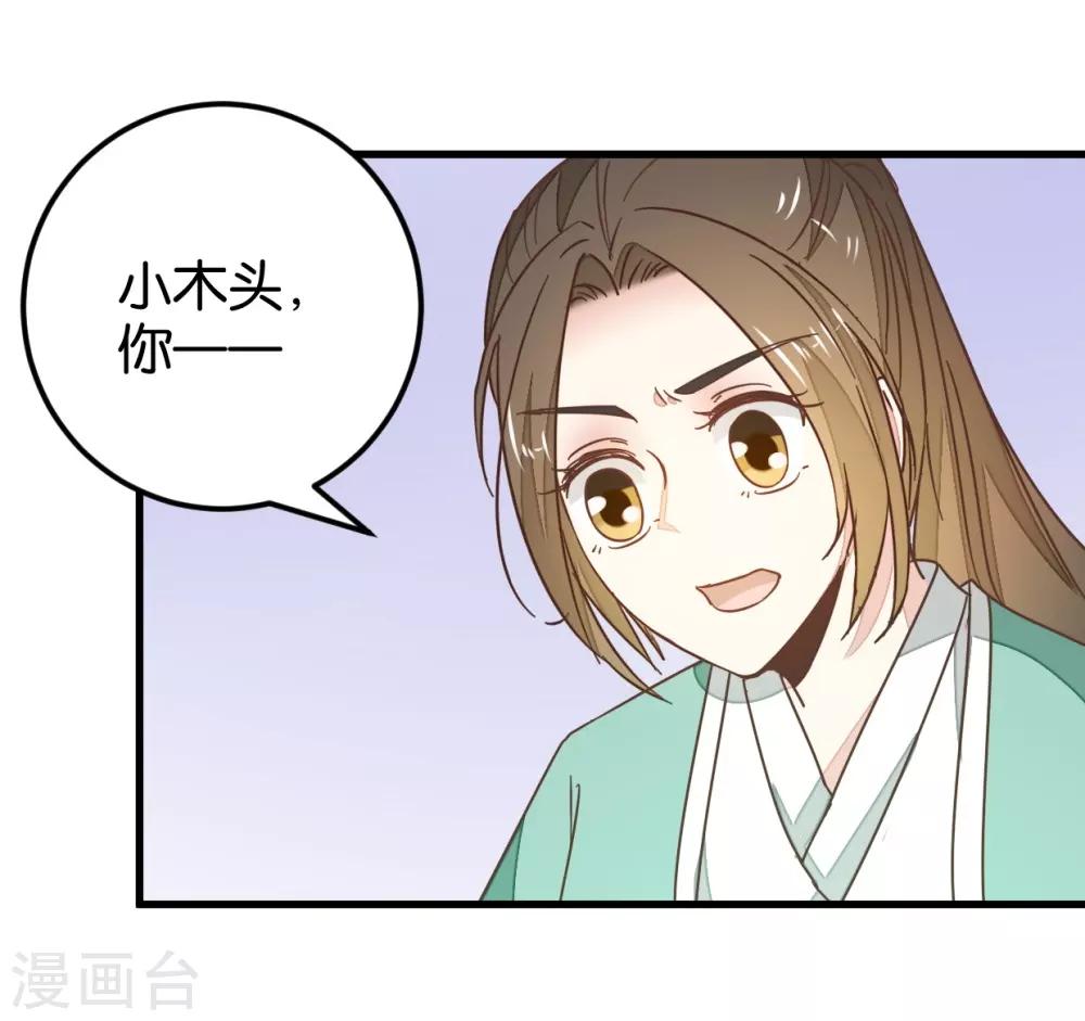 第111话2 你杀过人吗？-第123话