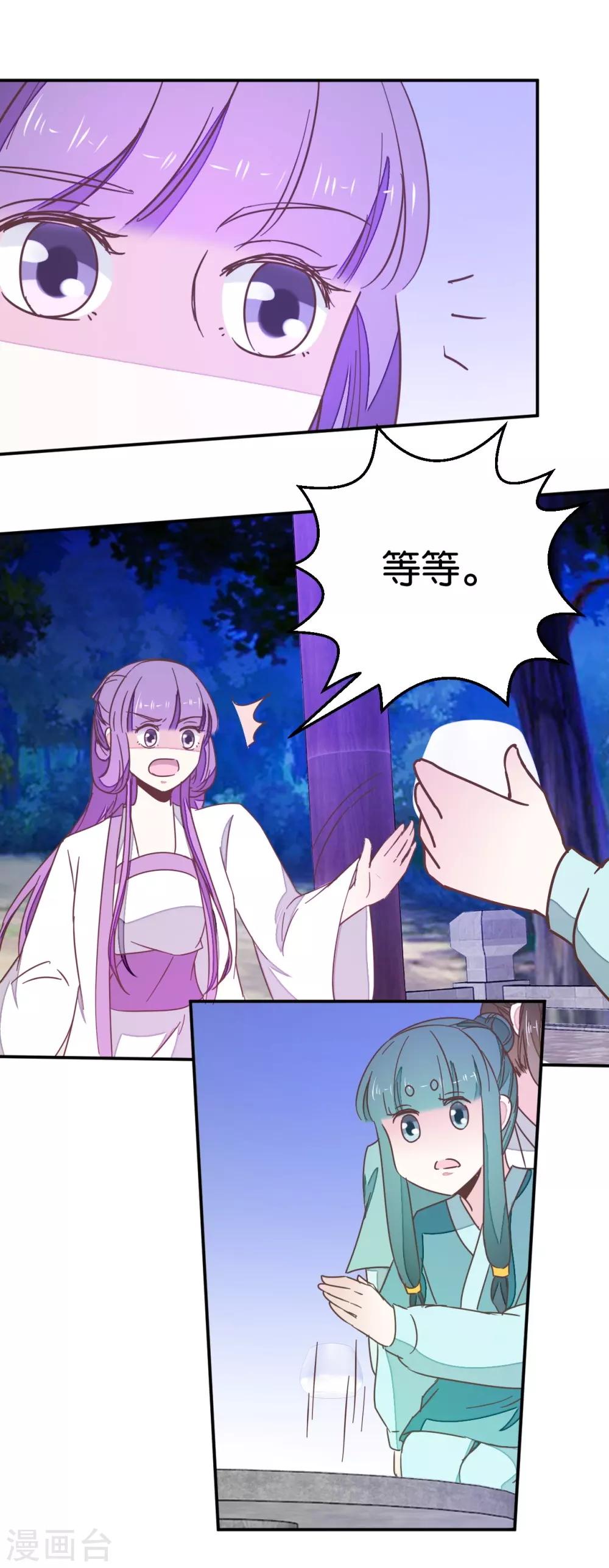 第113话1 灵儿糟了！-第125话