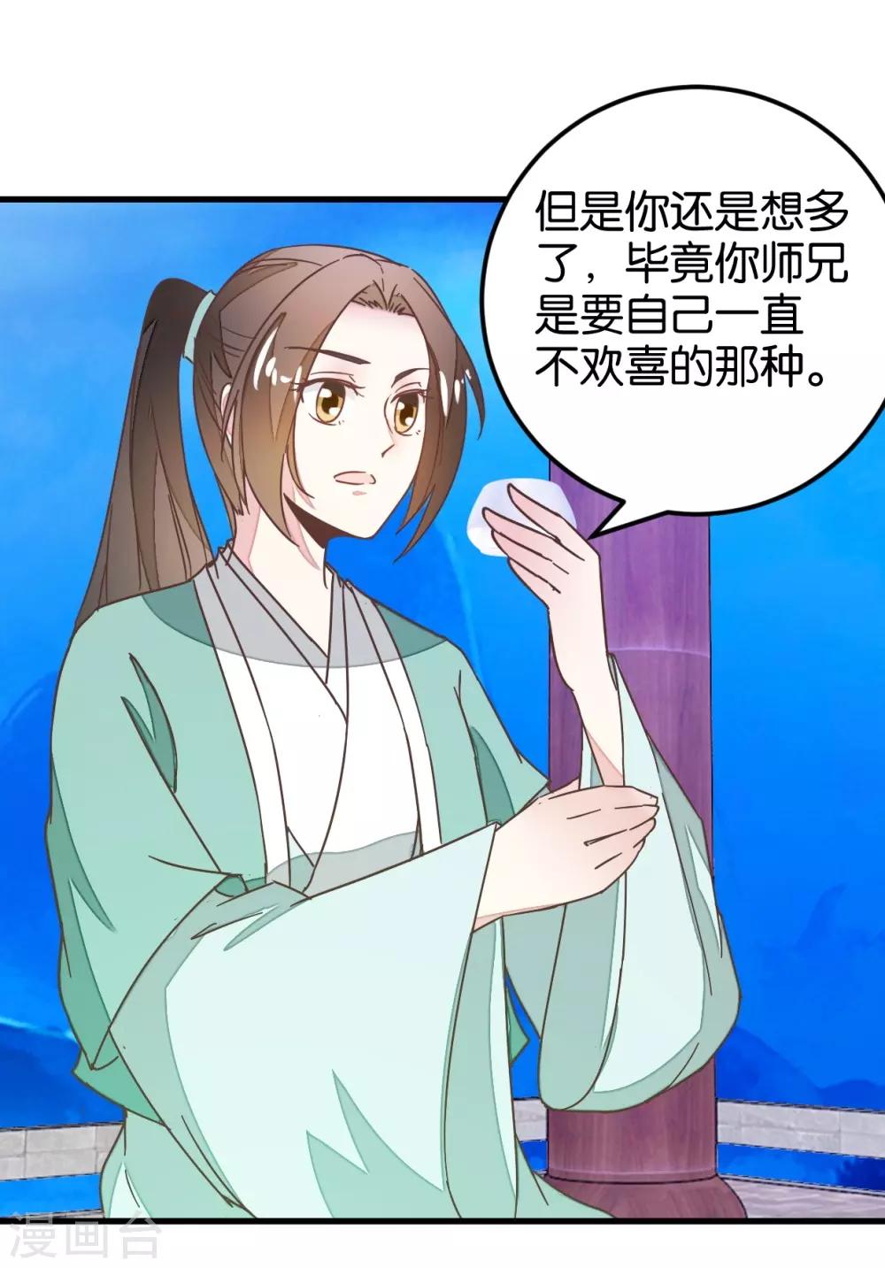 第113话1 灵儿糟了！-第125话
