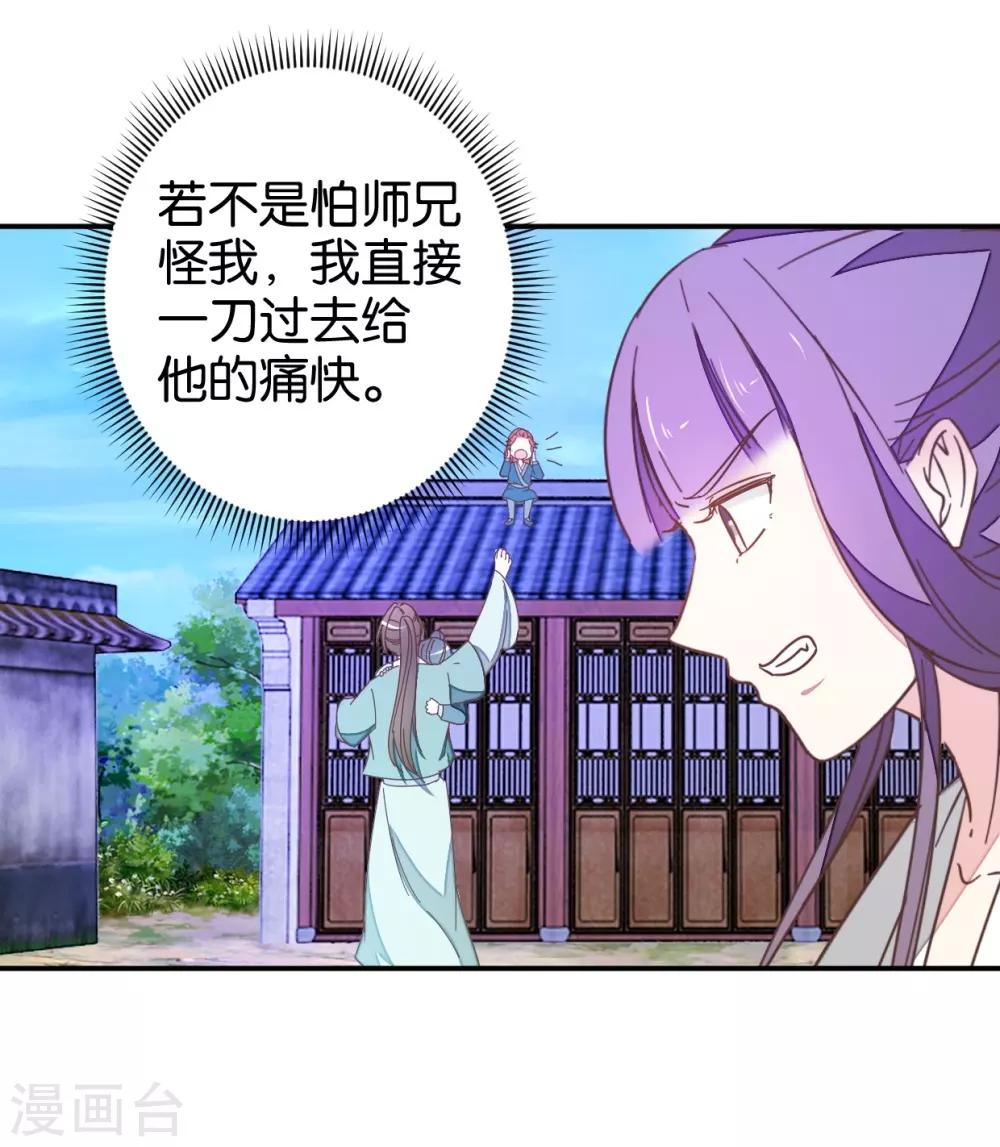 第113话1 灵儿糟了！-第125话