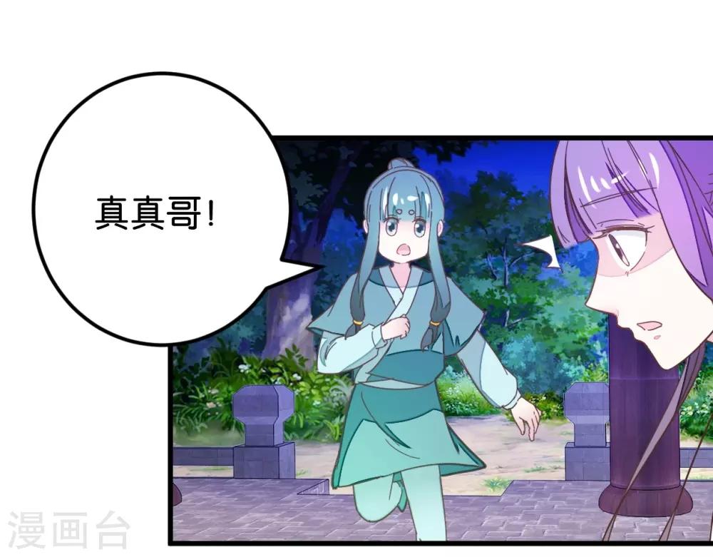 第113话1 灵儿糟了！-第125话