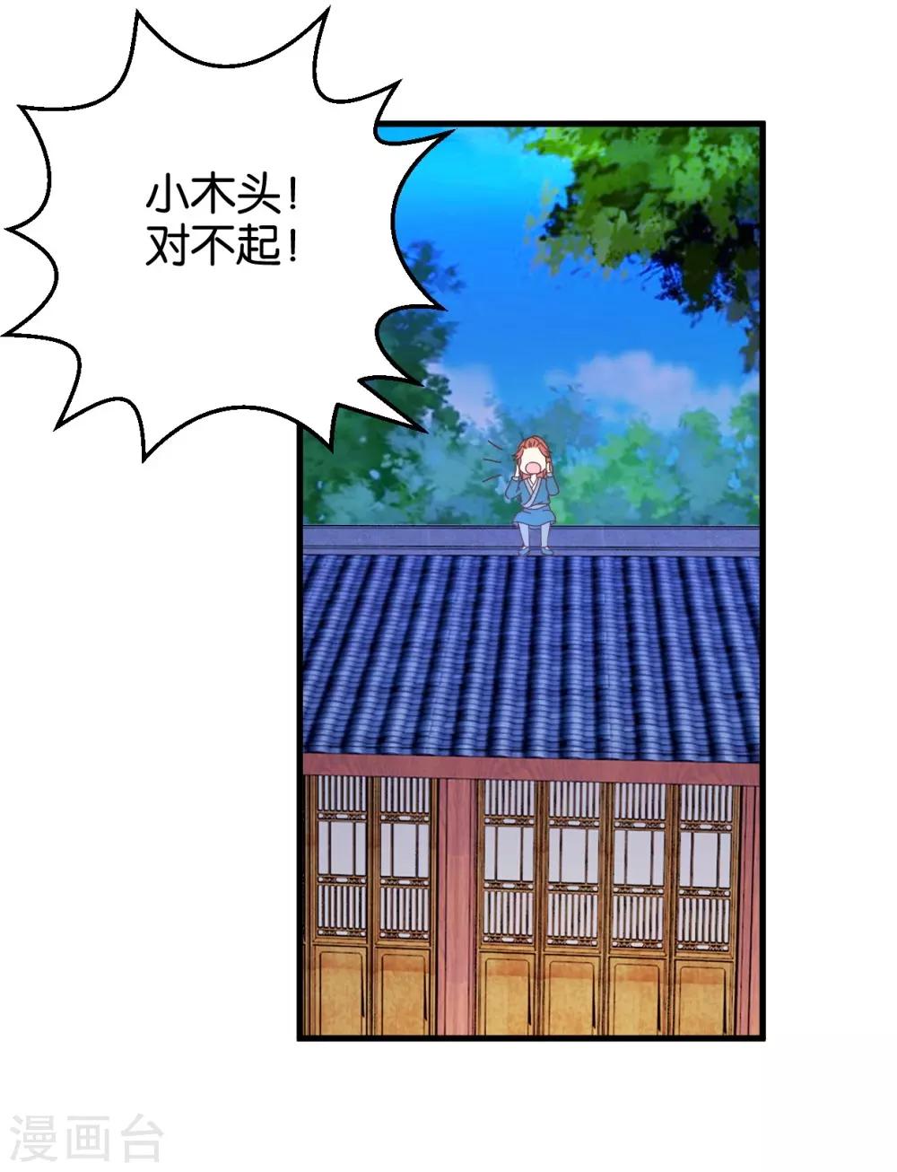 第113话1 灵儿糟了！-第125话