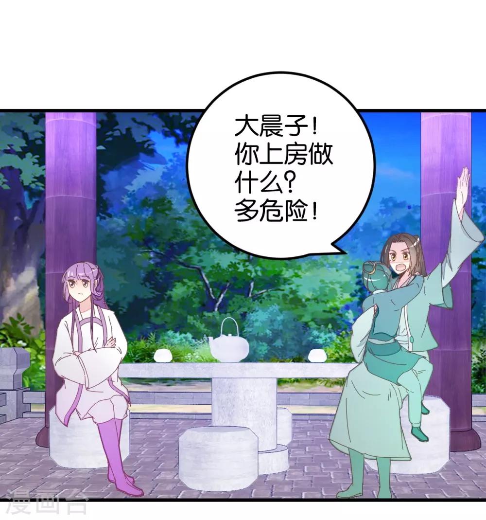 第113话1 灵儿糟了！-第125话