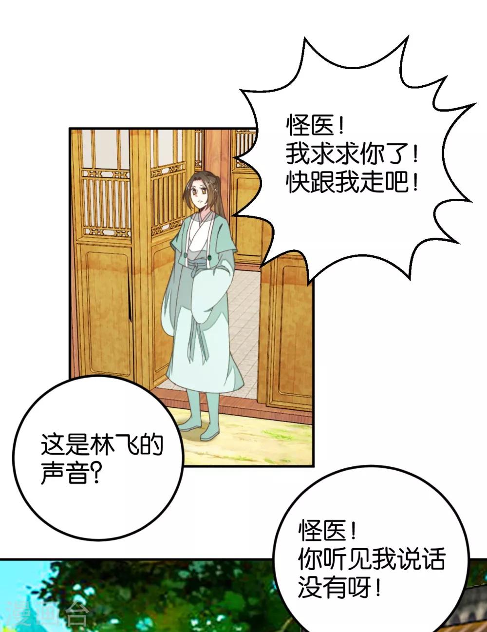 第114话 误会爆发-第127话