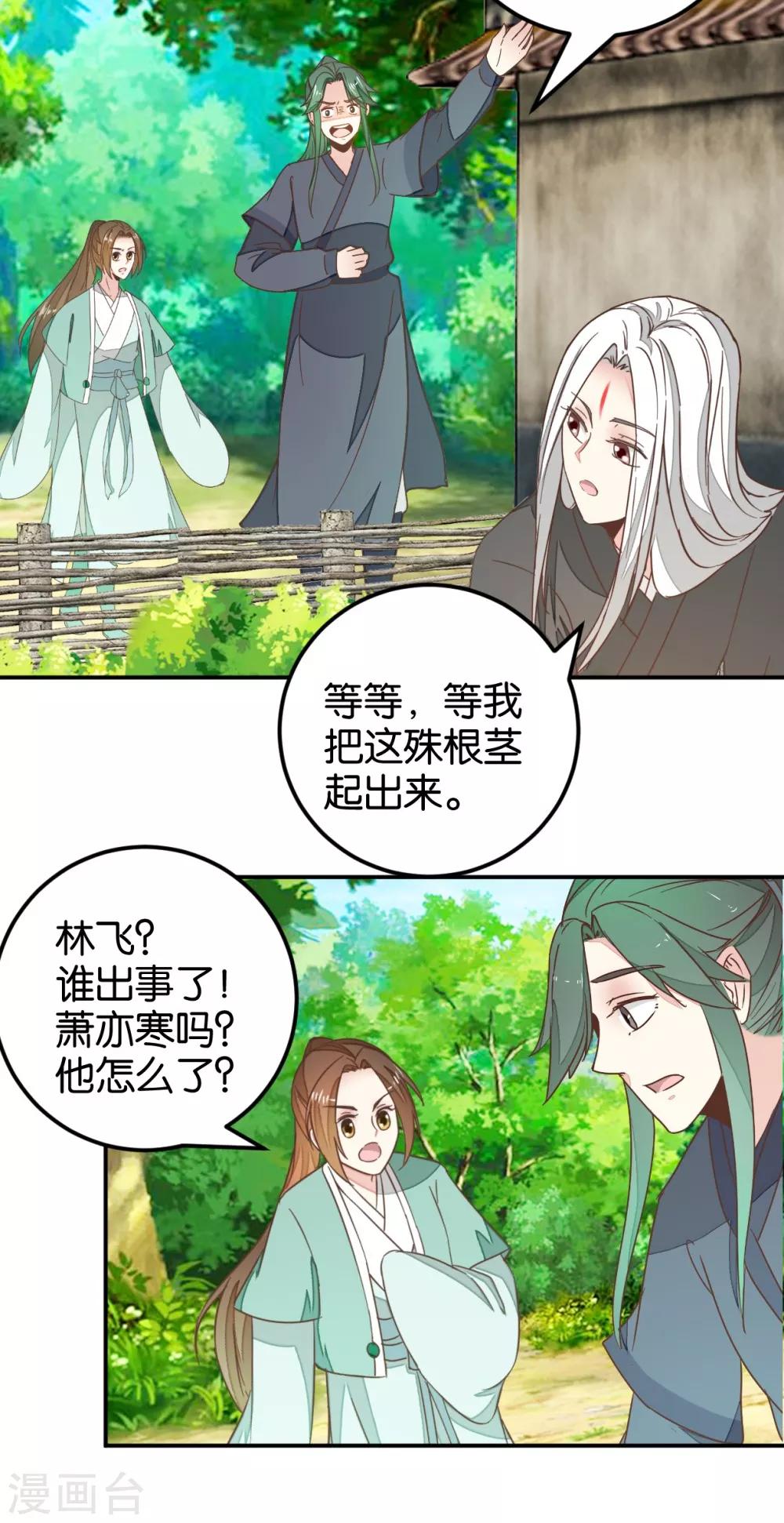 第114话 误会爆发-第127话