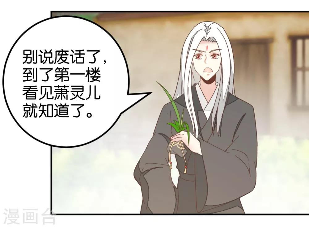 第114话 误会爆发-第127话