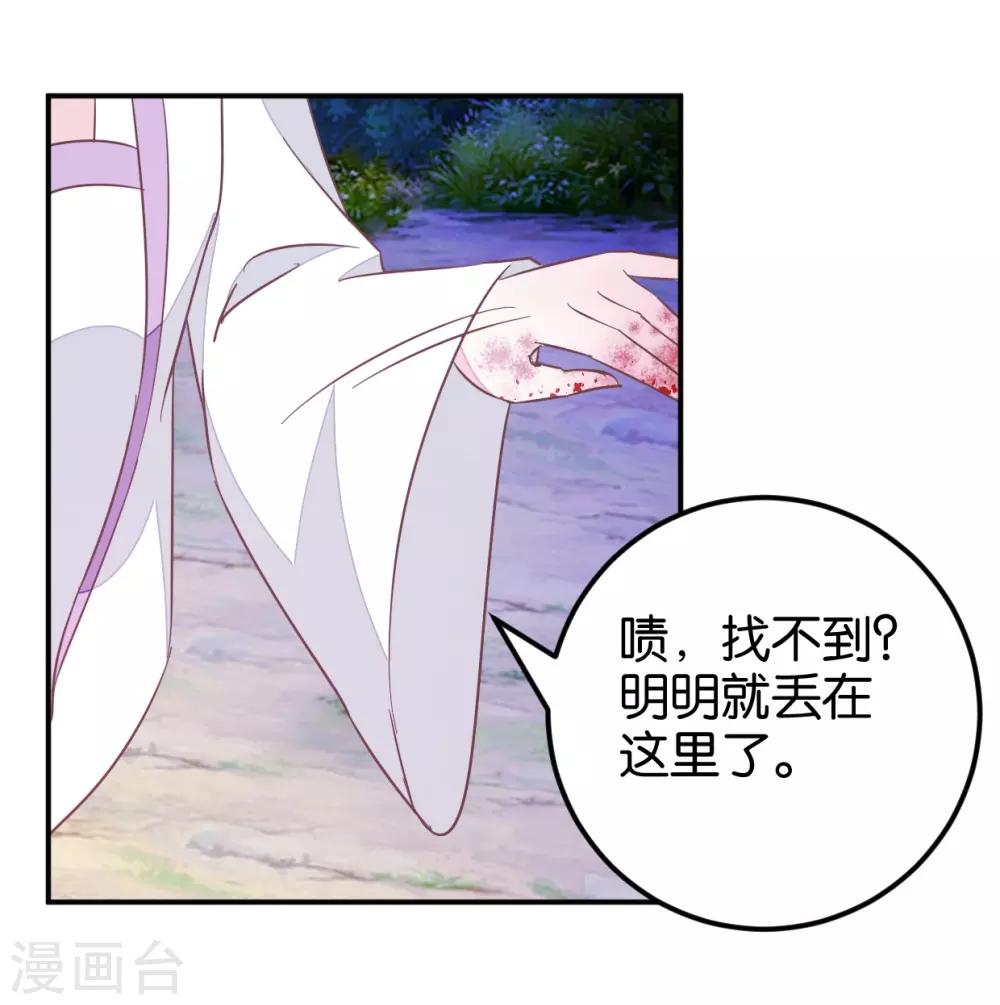 第114话 误会爆发-第127话