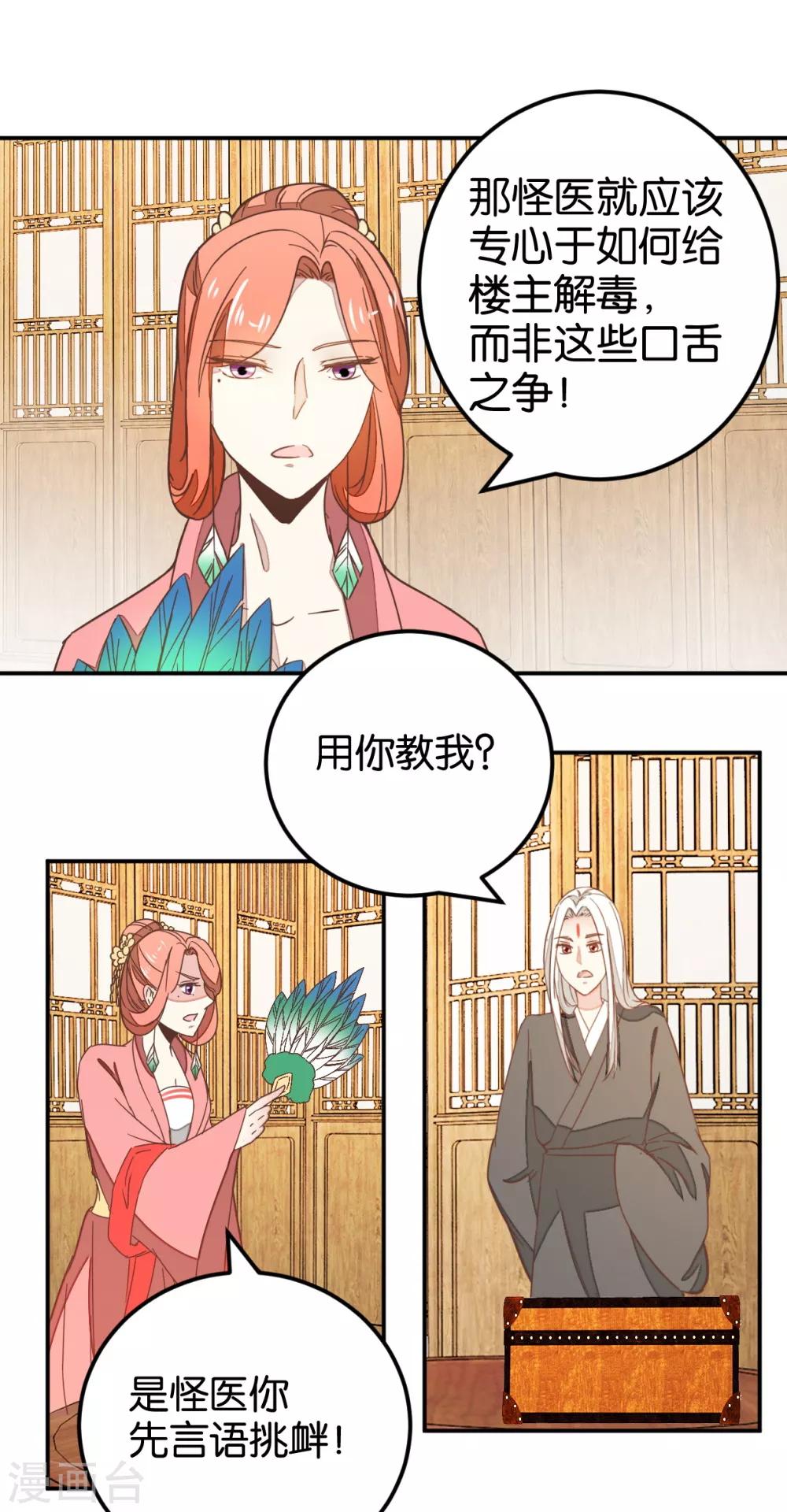 第115话2 争执-第129话