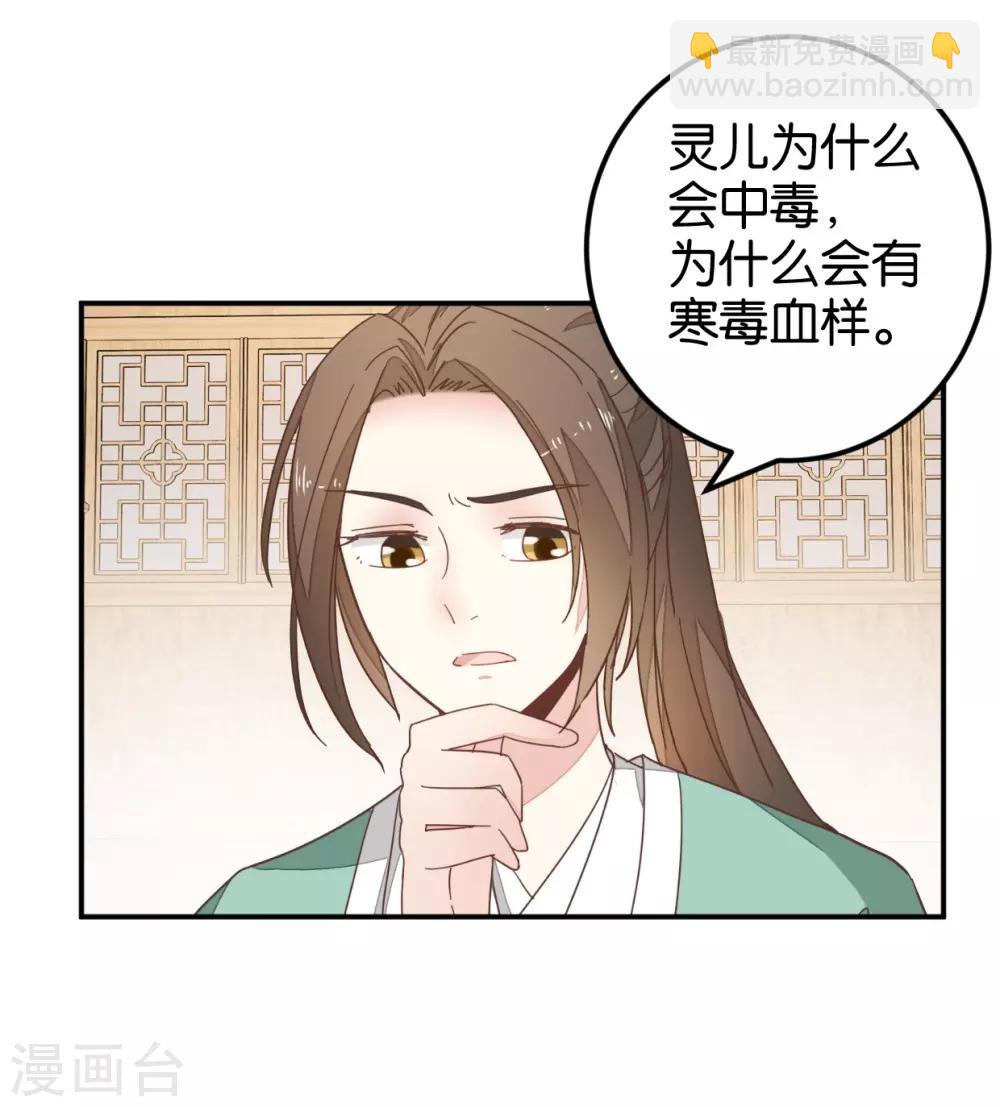 第115话2 争执-第129话