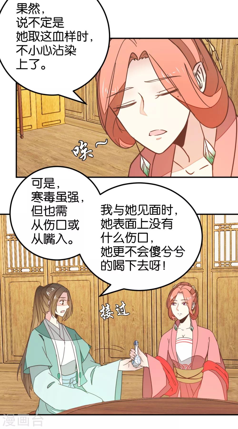 第115话2 争执-第129话