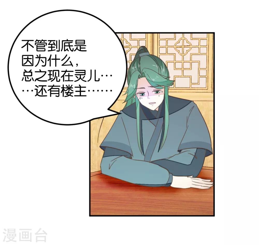 第115话2 争执-第129话