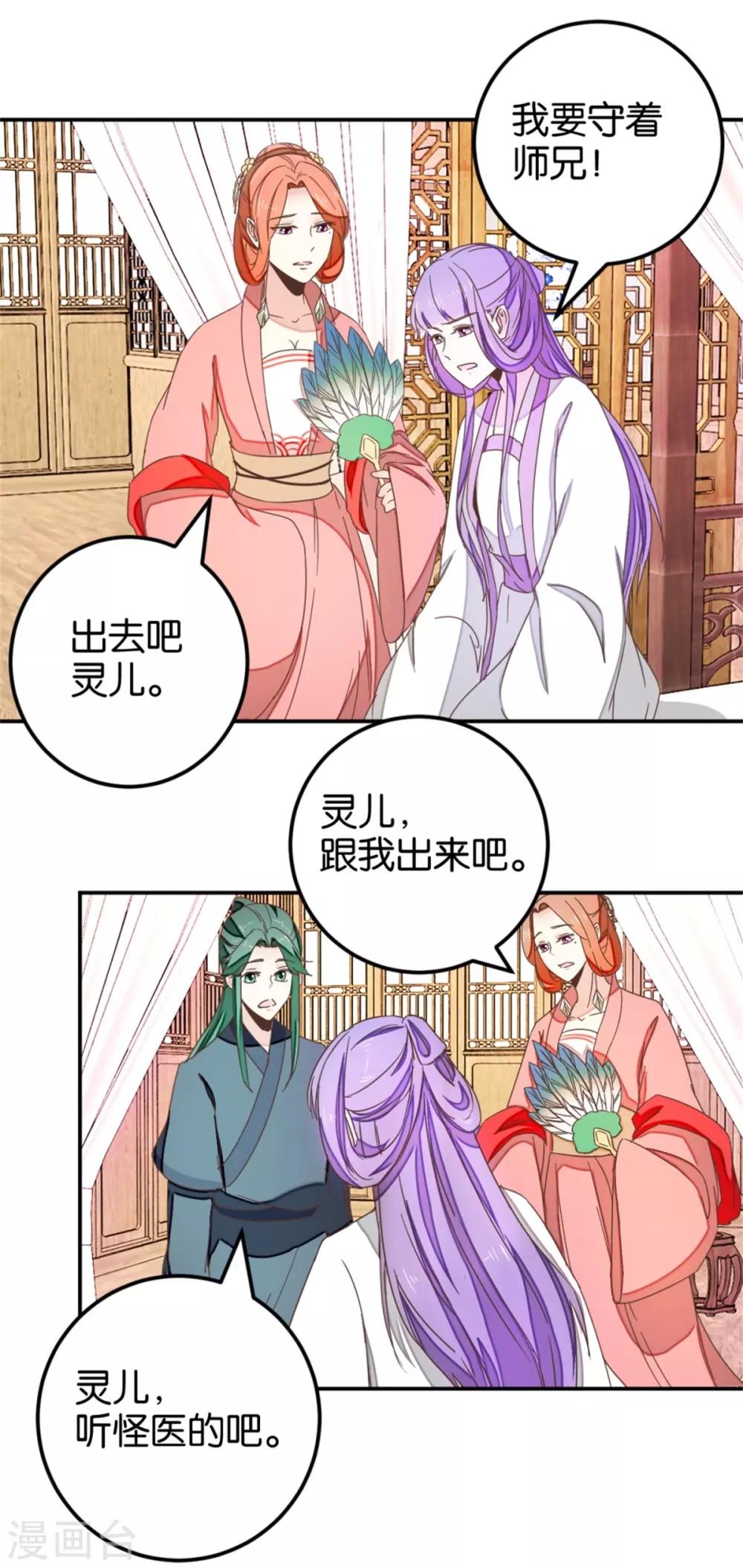 第117话1 贾真赌命-第131话